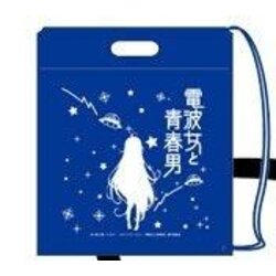 กระเป๋าเชือกรูด Denpa Onna to Seishun Otoko (แท้)