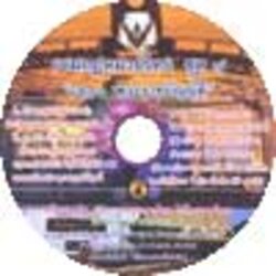 CD 1,200 พระราชบัญญัติ รวมกฎหมาย ชุด 7 + CD ราชกิจจานุเบกษา ปี 2546