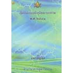 พระราชบัญญัติคุ้มครองแบบผังภูมิของวงจรรวม พ.ศ.2543