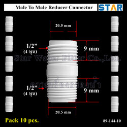 ข้อต่อตรง นิปเปิ้ล Plastic (1/2MIP X 1/2MIP) 10 pcs.