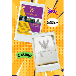 ผังเมืองรวมจังหวัดบุรีรัมย์ พ.ศ.2560