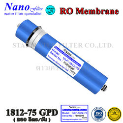 ไส้กรองน้ำ RO Membrane ULP-1812-75 GPD Nano Filter