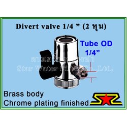 หัวต่อก๊อกน้ำ Diverter Valve (2 หุน) ก้านพลาสติก Star