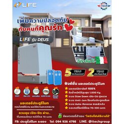 Life deus Turbo1000 Made in Italy 100%