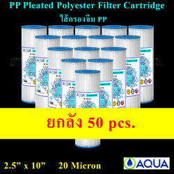 ไส้กรอง PP จีบ Pleated PP 10"x2.5" 20 M AQUA 50 pcs.
