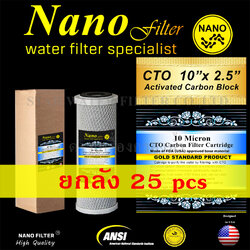 ไส้กรอง CTO Block Carbon 2.5"x10" 10 Micron Nano ยกลัง 25 pcs.