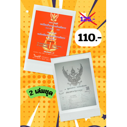 พระราชบัญญัติระเบียบข้าราชการฝ่ายอัยการ พ.ศ.2553 และ พระราชบัญญัติองค์กรอัยการและพนักงานอัยการ พ.ศ.2553 + 68 ก/66