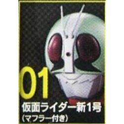 หัวมด Rider Best Selection Taiketsu Arc: Kamen Rider new 1 (with scarf) (หัวไฟ)(แท้)