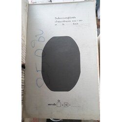 เป้าปืนสั้นระบบต่อสู้ฉับพลัน เป้าหุ่นเงาศีรษะคน ระยะ 7 หลา (แพ็ค 20 แผ่น)