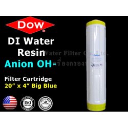 ไส้กรองน้ำ ฺResin Anion (OH-) 20 นิ้ว x 4 นิ้ว Big Blue สำหรับผลิตน้ำ Di