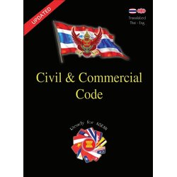Civil and Commercial Code ประมวลกฎหมายแพ่งและพาณิชย์ (ไทย-อังกฤษ) ปกแข็ง เล่มใหญ่