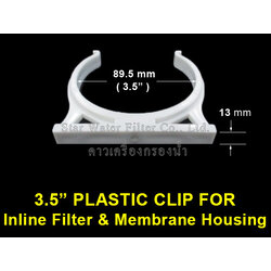 คลิปเดี่ยว 3.5" (89.5 mm) พลาสติก