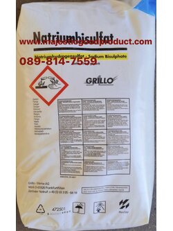 Sodium Bisulphate, กรดเกลือแห้ง, โซเดียม ไบซัลเฟต