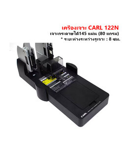 เครื่องเจาะ คาร์ล 122N