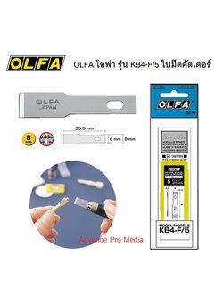 OLFA ใบมีดคัตเตอร์ โอฟ่า รุ่น KB4-F/5 ( จำนวน 1 แผง )