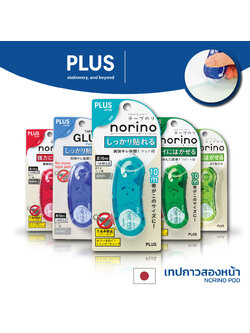 PLUS Glue Tape Norino Pod TG1121-TG1123 พลัส เทปกาวสองหน้า รุ่นพอด ( ราคา / 1 ชิ้น)