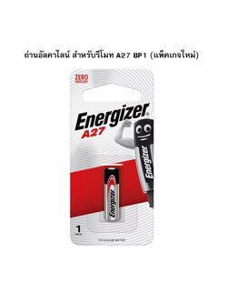 ถ่านอัลคาไลน์ A27 12V (1 ก้อน) Energizer BP1