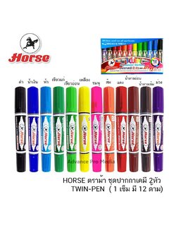 ปากกามาร์คเกอร์ 2 หัว ปากกาเคมี 12 สี ตราม้า