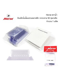 Horse ตราม้า อินเด็กซ์แฟ้มแขวนพลาสติก +กระดาษ 50 ชุด/แพ็ค ( จำนวน 1 แพ็ค )