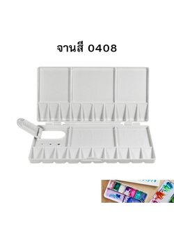 จานสี อินคา INCA 0408