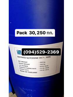 Glycerine กลีเซอรีน