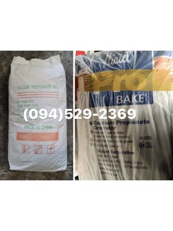 Calcium propionate สารกันราขนม แคลเซียมโพรพิโอเนต