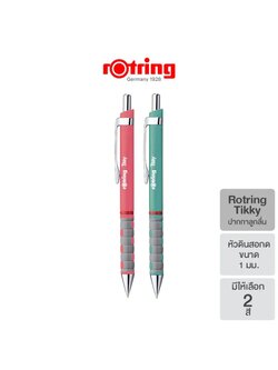 Rotring Tikky Opal blue BP M BLU 1.0 mm รอตริ้งปากกาลูกลื่น ติ๊กกี้ 1 มม มีให้เลือก 2 สี ( ราคา / 1 ด้าม)