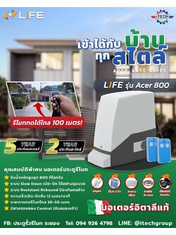 Life Acer 800 Made in Italy 100%