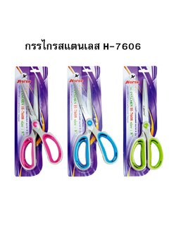 HORSE ตราม้า กรรไกร 6 นิ้ว H-7606