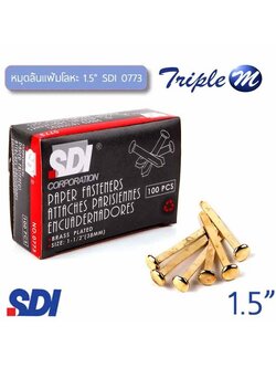 หมุดลิ้นแฟ้มโลหะ 1.5" (แพ็ค 100 อัน) SDI 0773