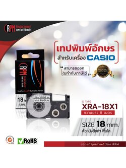 เทปพิมพ์อักษร เทียบเท่า Casio 18 มม. อักษรสีดำพื้นสีใส RPM XRA-18X1
