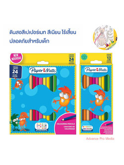 Paper mate Colorings Pencil ดินสอไม้ ( มี 2 ขนาด ให้เลือก) ราคา / 1 แพ็ค