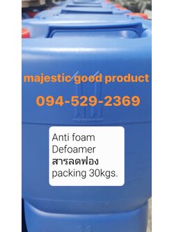 สารลดฟอง , Anti faom, Defoamer ฟู้ดส์เกรด,เทคเกรด