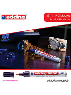 ปากกาหมึกล่องหน(ปากกายูวี) นำเข้าจากเยอรมนี edding 8280 ( จำนวน 1 ด้าม)