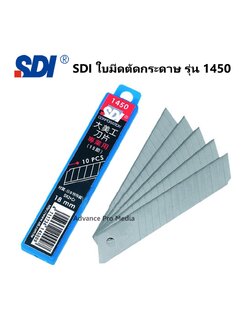 SDI ใบมีดตัดกระดาษ รุ่น 1450