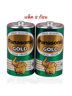 ถ่านพานาโซนิค GOLD R20GT/2SL ขนาด D (แพ็ค 2 ก้อน)