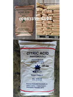กรดมะนาว ซิตริก แอซิด Citric acid กรดเปรี้ยว