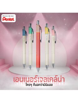ปากกา Energel Clena Mimosa 0.5 มิล ( ราคา / ด้าม)