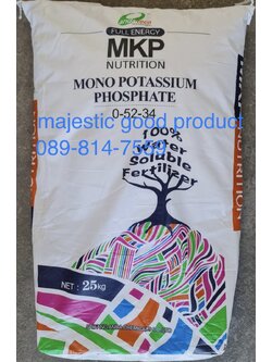 MKP, 0-52-34, Monopotassium Phosphate, โมโนโพแทสเซียม ฟอสเฟต