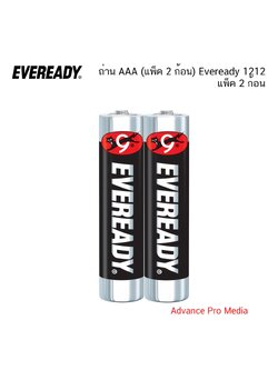 ถ่าน AAA (แพ็ค 2 ก้อน) Eveready 1212