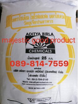 TSPP, Tetrasodium Pyrophosphate, เตรทตะโซเดี่ยม ไพโรฟอสเฟต