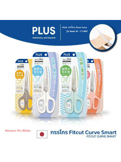 PLUS กรรไกร Fitcut Curve รุ่น Smart SC-155RSF ( จำนวน 1 ชิ้น)