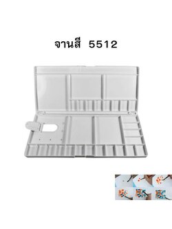 จานสี INCA 5512 สีขาว