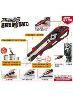 SDI มีดคัตเตอร์ รุ่น 0445C จำนวน 1 ด้าม