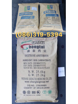 Dextrose เด็กซ์โตรส น้ำตาลทางด่วน