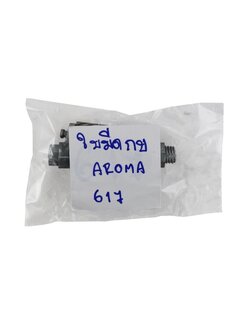 ชุดอะไหล่ใบมีด+แกนเครื่องเหลาดินสอ AROMA 617 สำหรับรุ่น AK-303, AB-602, AB-603, AP-402 (PC)