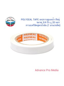 POLYSEAL TAPE เทปกาวสองหน้า ทิชชู่ ขนาด 3/4 นิ้ว x 20 หลา กาวอะคริลิคสูตรน้ำมัน (1 ม้วน / แพ็ค)