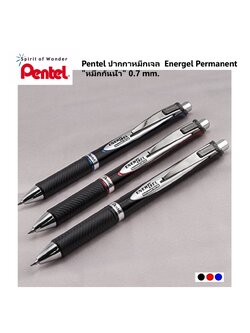 Pentel ปากกาเจล Energel Permanent "หมึกกันน้ำ" มีขนาด 0.5 และ 0.7 มิล ( ราคา / 1 ด้าม)