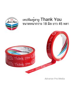 Louis เทปพิมพ์ลาย Thank You หน้ากว้าง 18 มิล ยาว 45 หลา ( จำนวน 1 ม้วน)
