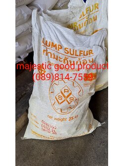 กำมะถันก้อน, Sulphur lump